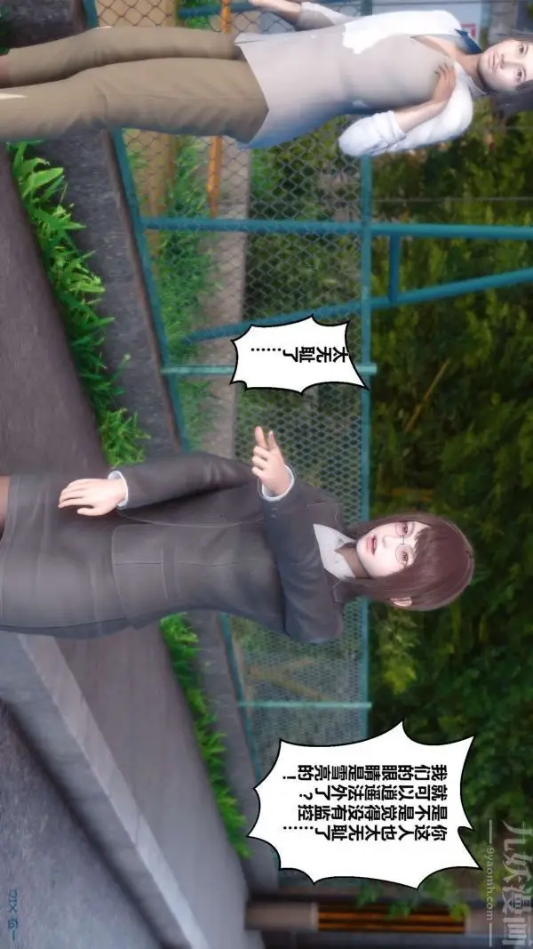 漫画《[3D]秘密》第04章第33张图