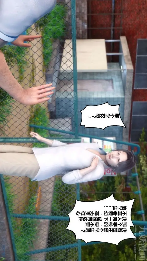 漫画《[3D]秘密》第04章第34张图