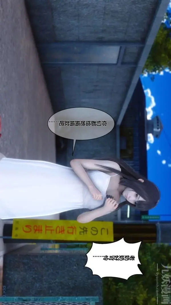 漫画《[3D]秘密》第04章第35张图
