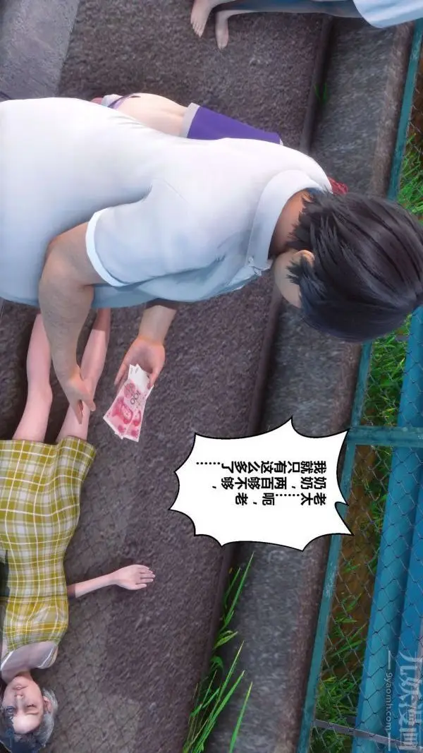 漫画《[3D]秘密》第04章第39张图
