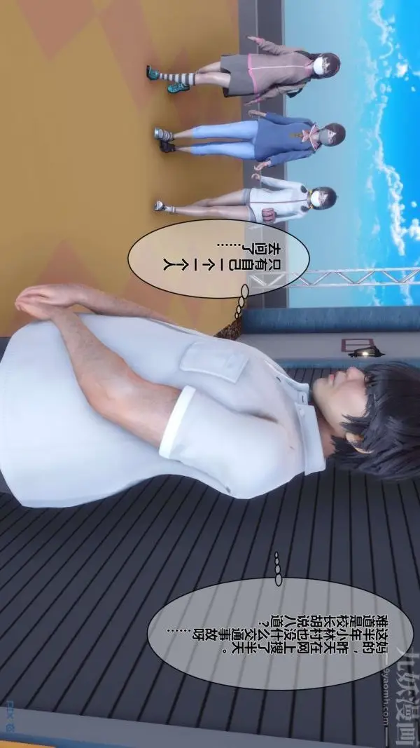漫画《[3D]秘密》第04章第4张图