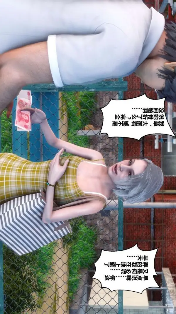 漫画《[3D]秘密》第04章第40张图