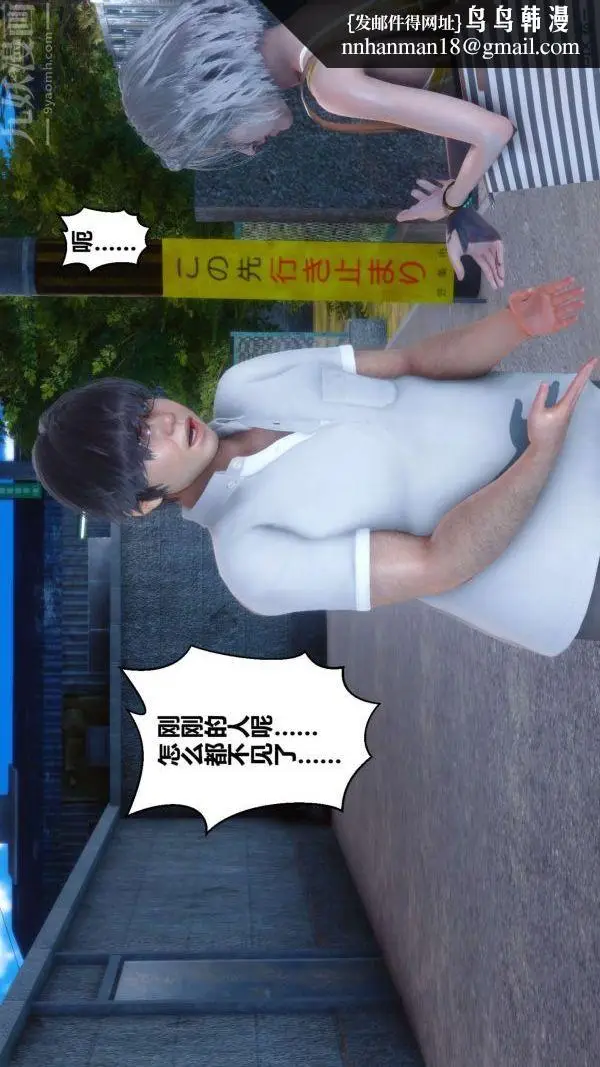 漫画《[3D]秘密》第04章第41张图
