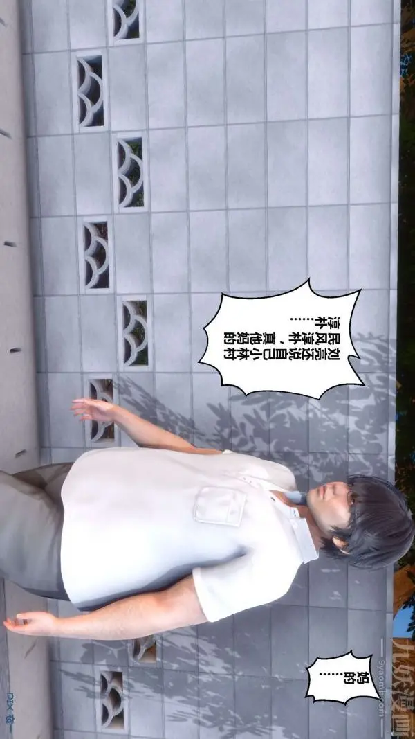 漫画《[3D]秘密》第04章第43张图