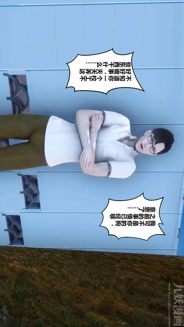 漫画《[3D]秘密》第04章第45张图