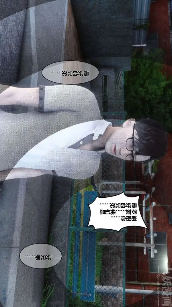 漫画《[3D]秘密》第04章第48张图