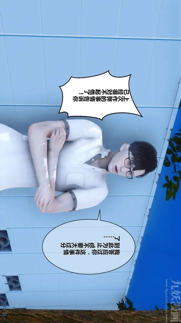 漫画《[3D]秘密》第04章第49张图