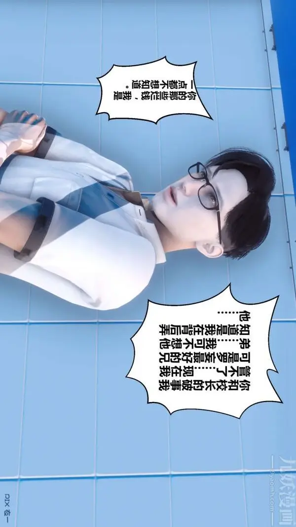 漫画《[3D]秘密》第04章第56张图