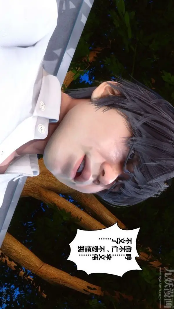 漫画《[3D]秘密》第04章第58张图