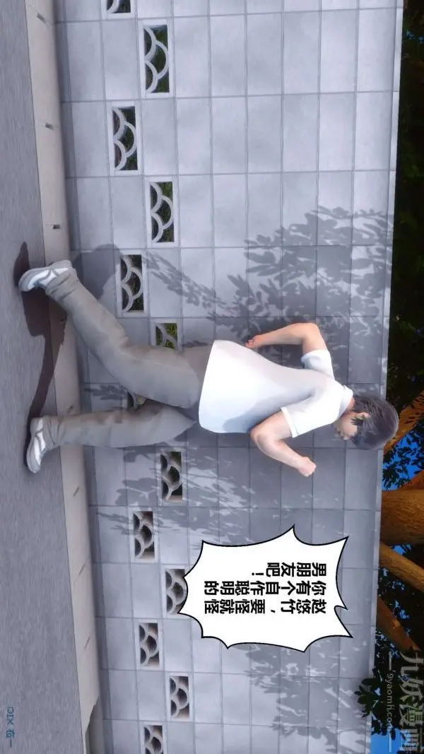 漫画《[3D]秘密》第04章第59张图
