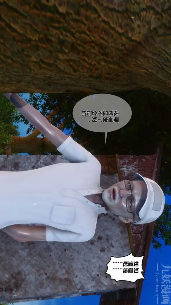 漫画《[3D]秘密》第04章第62张图