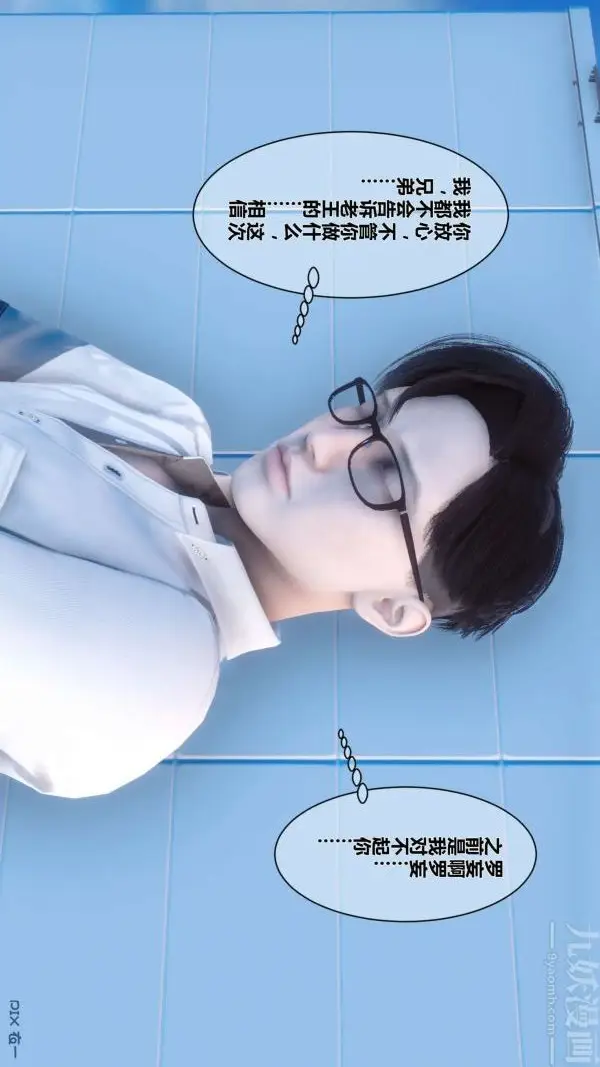 漫画《[3D]秘密》第04章第64张图