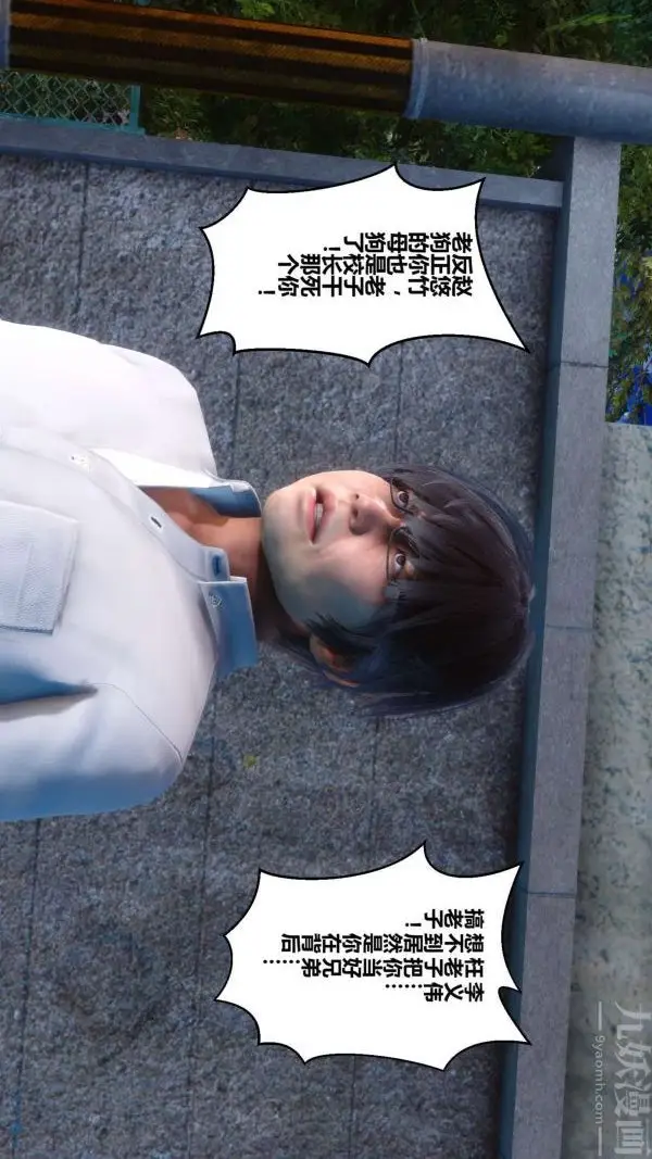 漫画《[3D]秘密》第04章第65张图