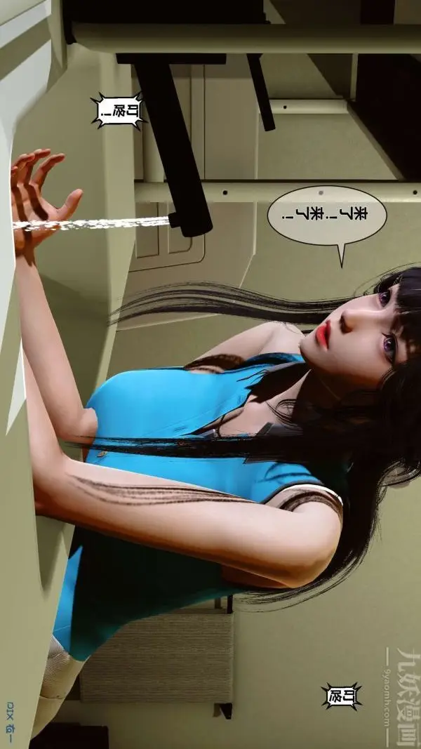 漫画《[3D]秘密》第04章第66张图