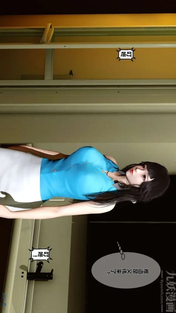 漫画《[3D]秘密》第04章第67张图