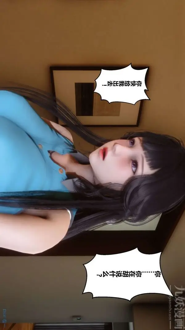 漫画《[3D]秘密》第04章第70张图