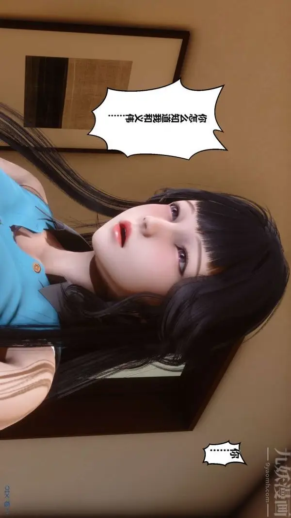 漫画《[3D]秘密》第04章第74张图