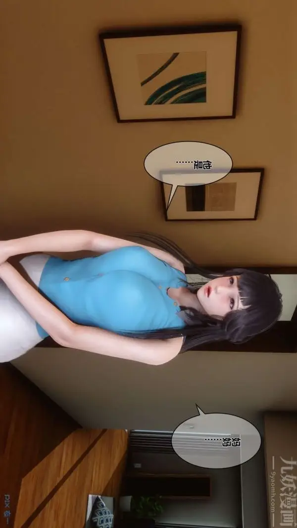 漫画《[3D]秘密》第04章第78张图