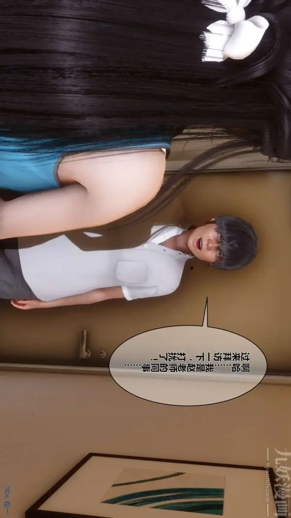 漫画《[3D]秘密》第04章第79张图