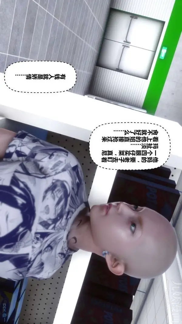 漫画《[3D]秘密》第13章第10张图