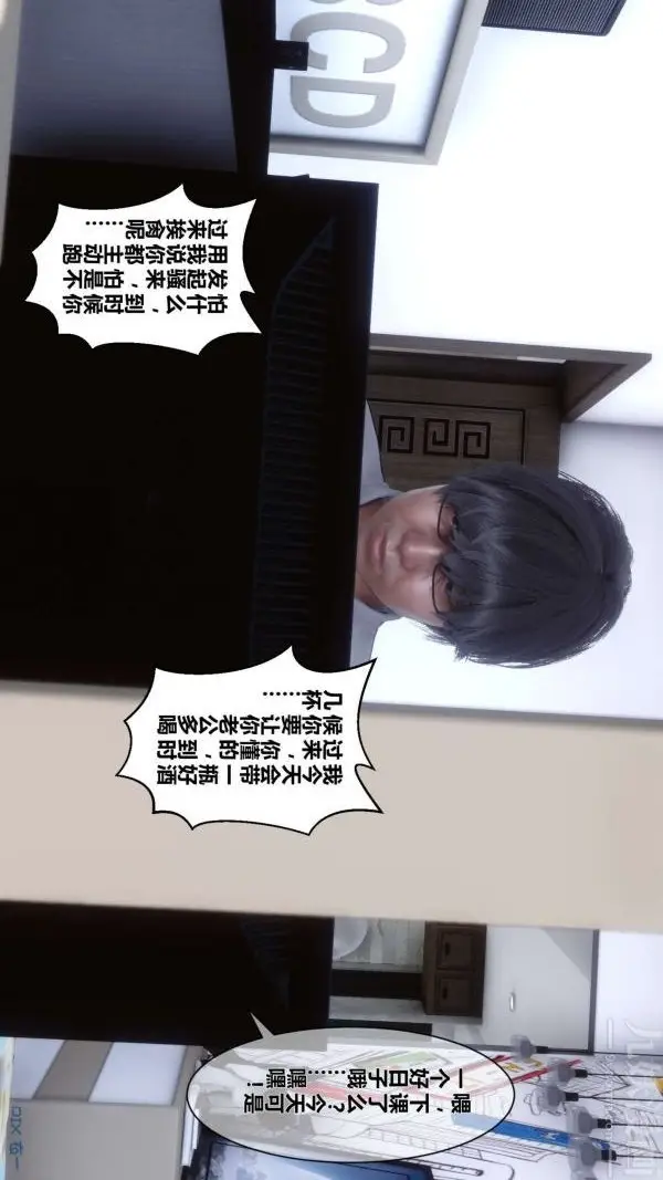 漫画《[3D]秘密》第13章第15张图