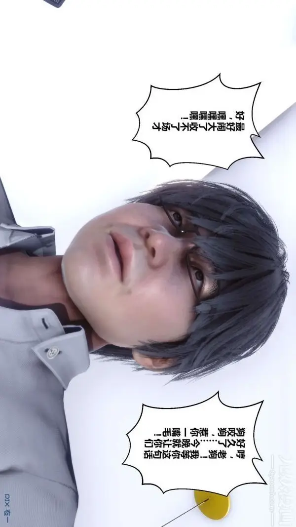 漫画《[3D]秘密》第13章第16张图