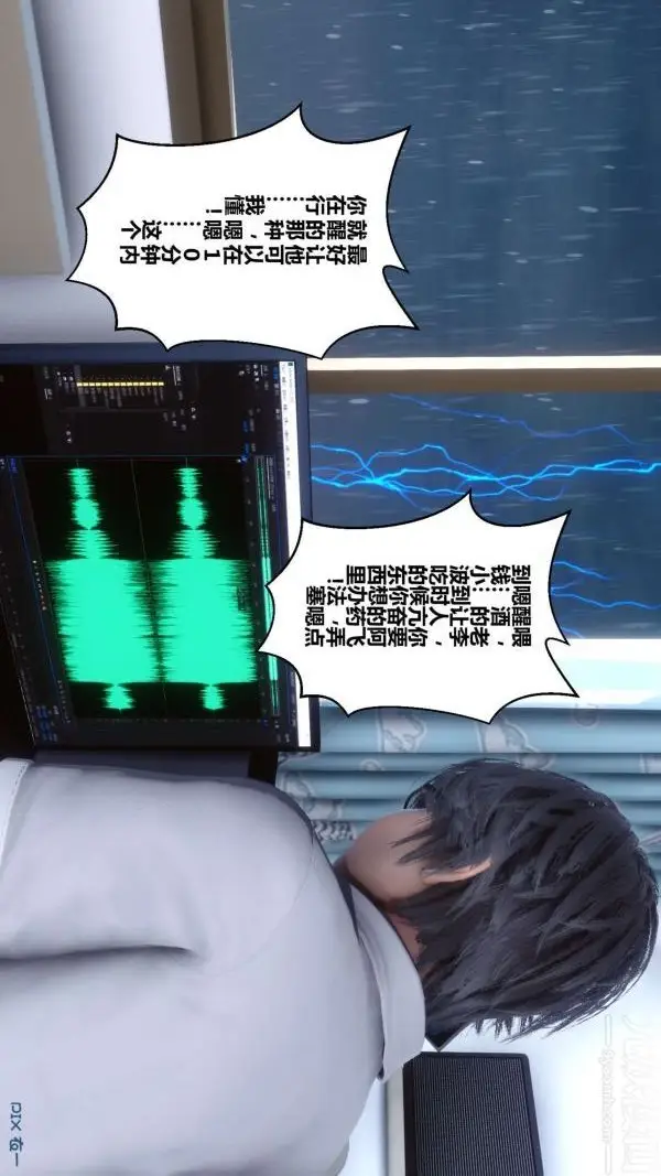 漫画《[3D]秘密》第13章第17张图
