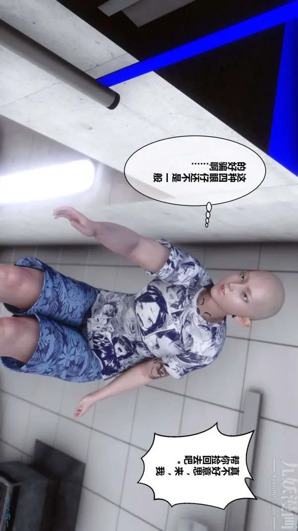 漫画《[3D]秘密》第13章第25张图