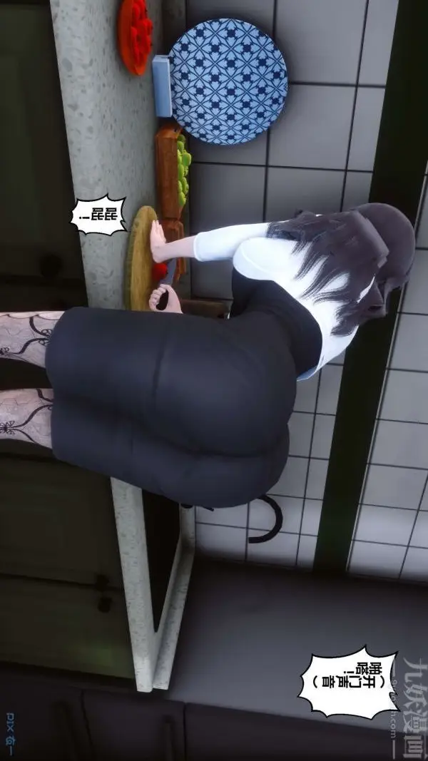 漫画《[3D]秘密》第13章第29张图