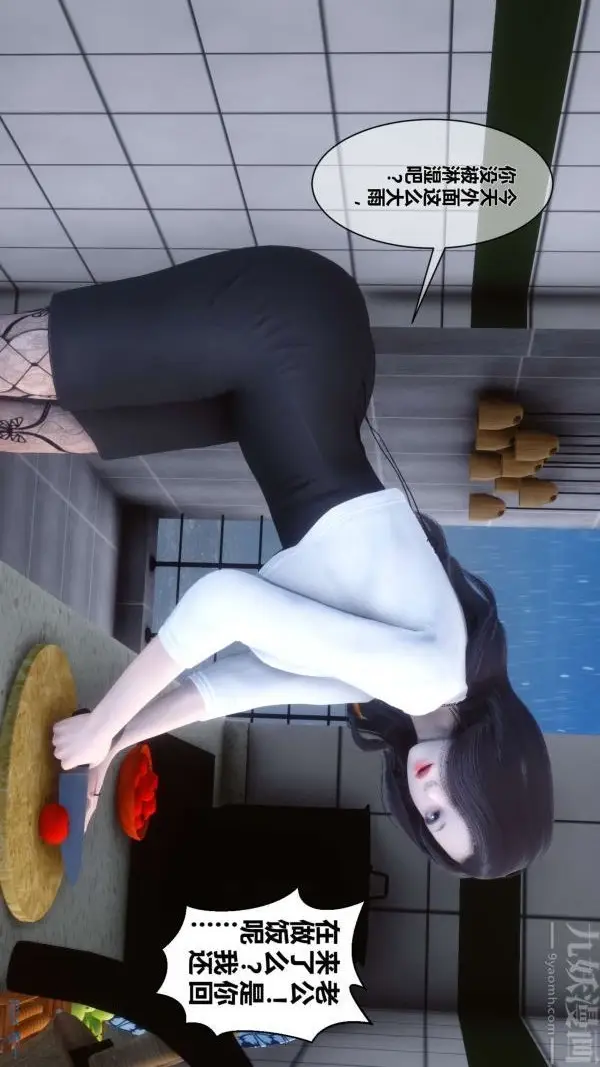 漫画《[3D]秘密》第13章第30张图