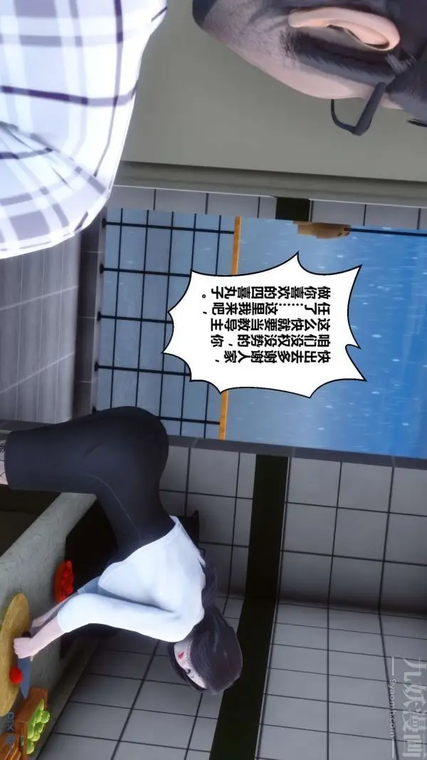 漫画《[3D]秘密》第13章第35张图