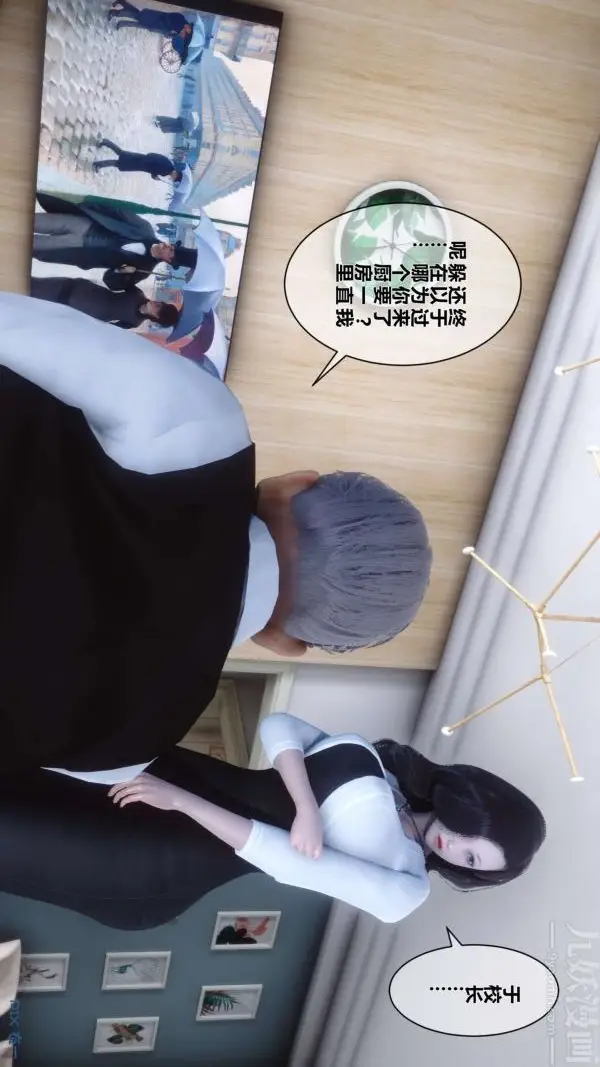 漫画《[3D]秘密》第13章第37张图