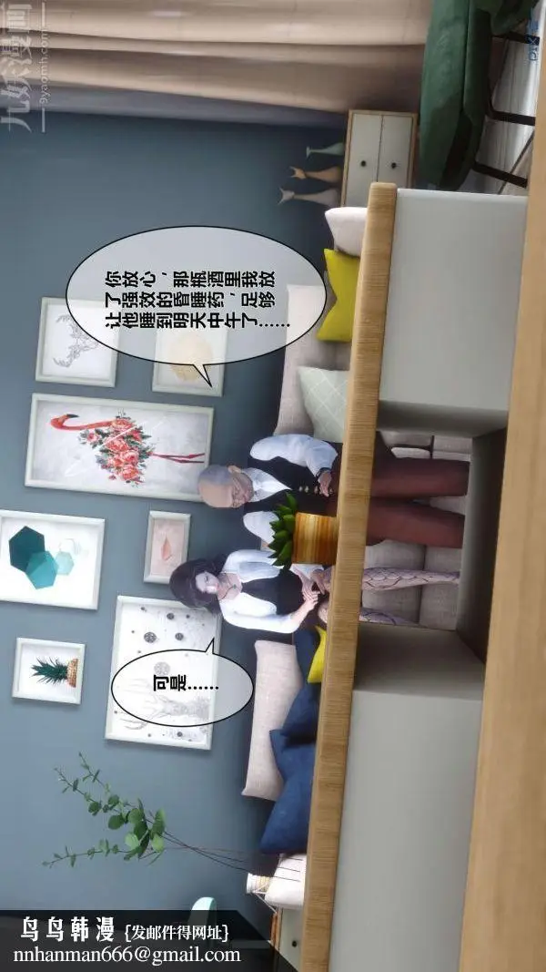 漫画《[3D]秘密》第13章第42张图
