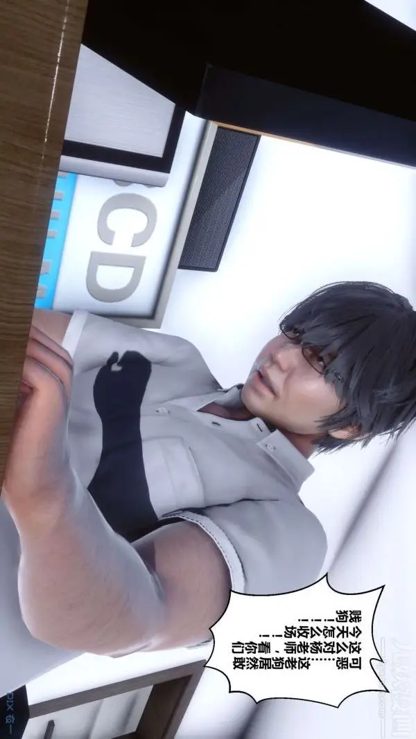 漫画《[3D]秘密》第13章第44张图