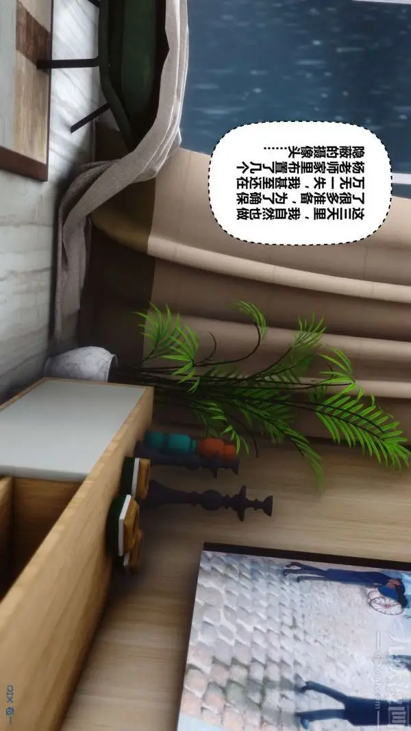 漫画《[3D]秘密》第13章第45张图