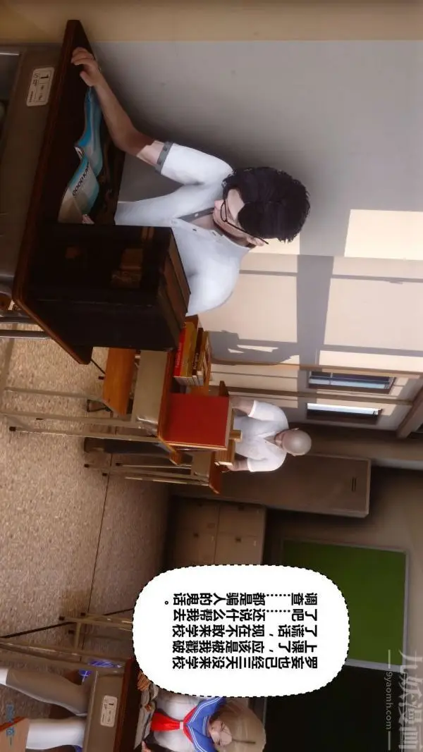 漫画《[3D]秘密》第13章第5张图