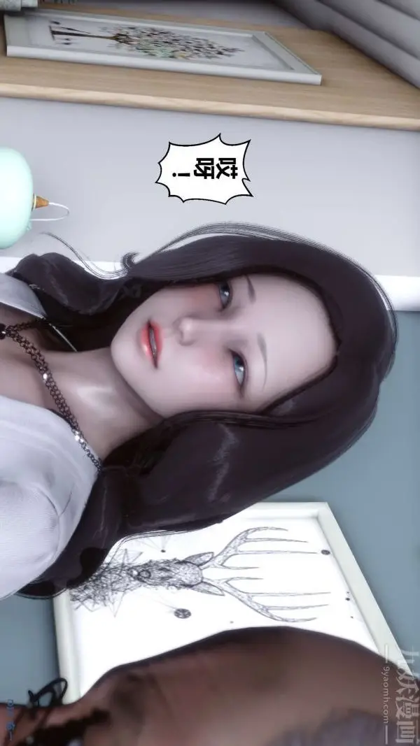 漫画《[3D]秘密》第13章第51张图