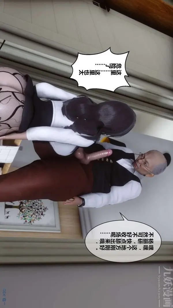 漫画《[3D]秘密》第13章第55张图