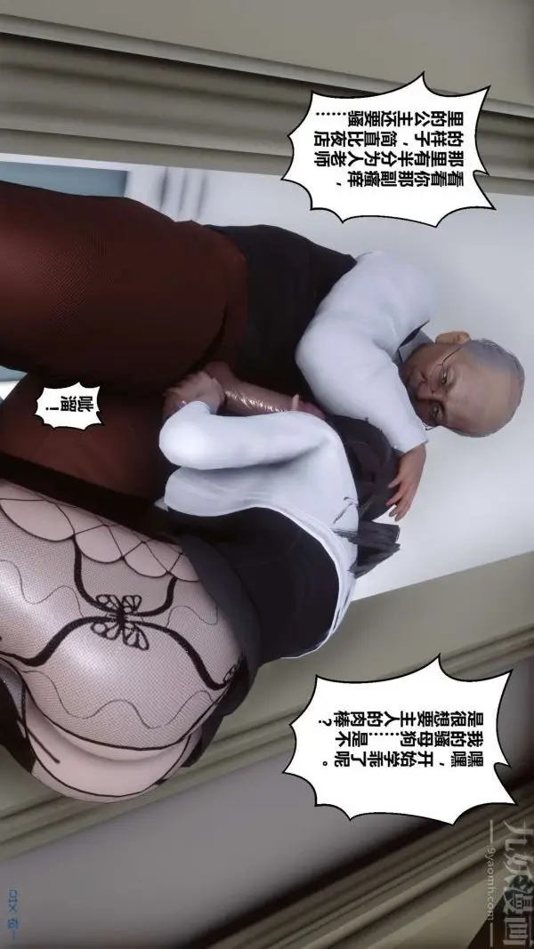漫画《[3D]秘密》第13章第63张图