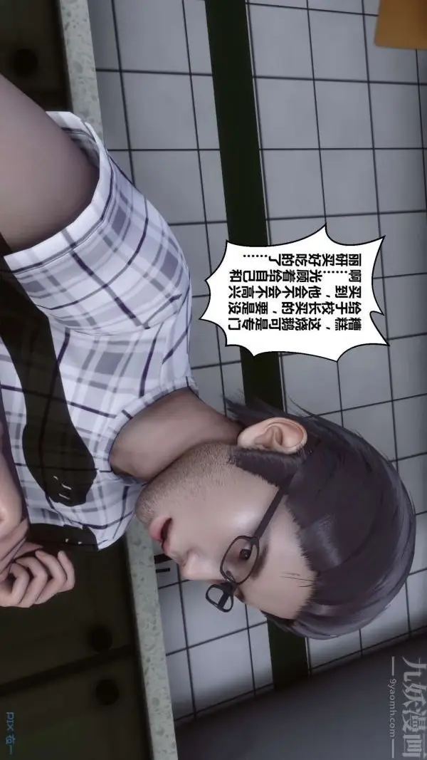 漫画《[3D]秘密》第13章第70张图
