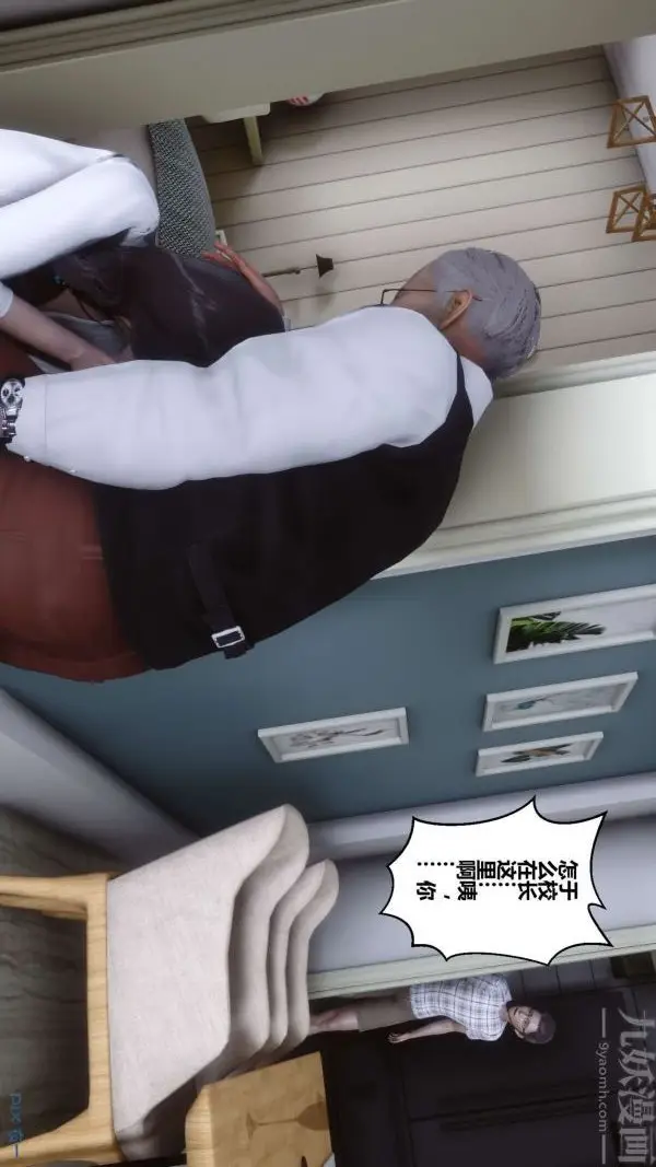 漫画《[3D]秘密》第13章第71张图