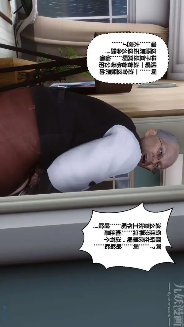 漫画《[3D]秘密》第13章第78张图