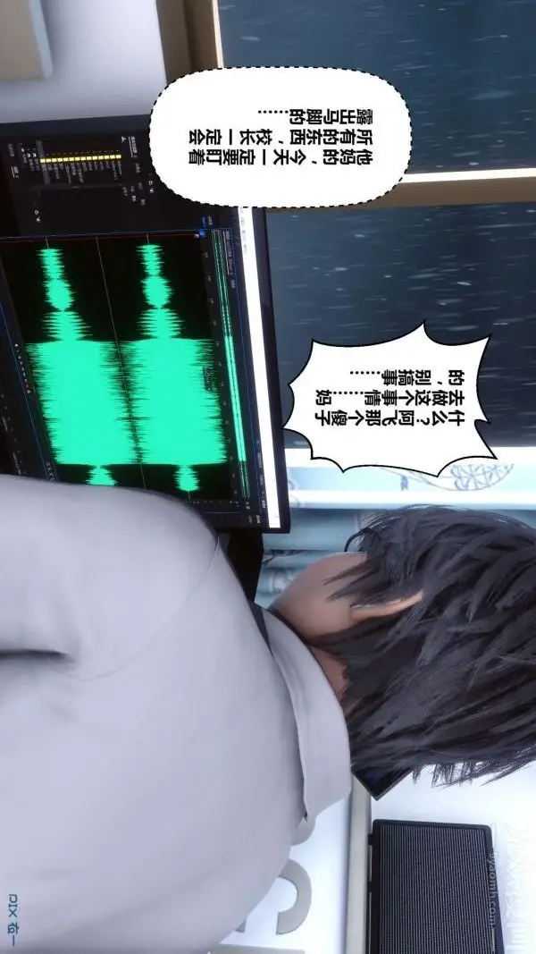 漫画《[3D]秘密》第13章第8张图