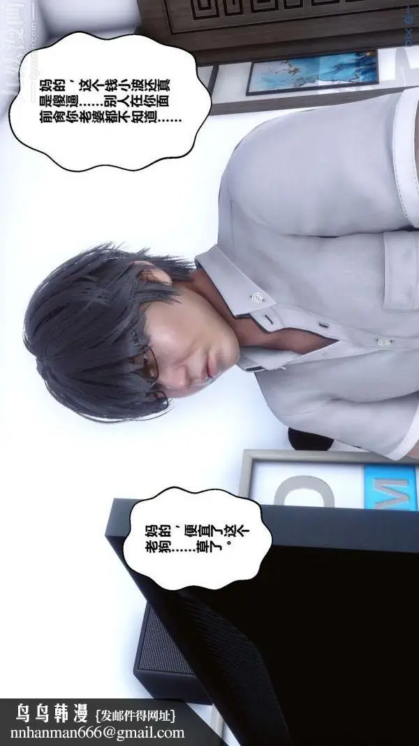 漫画《[3D]秘密》第13章第80张图