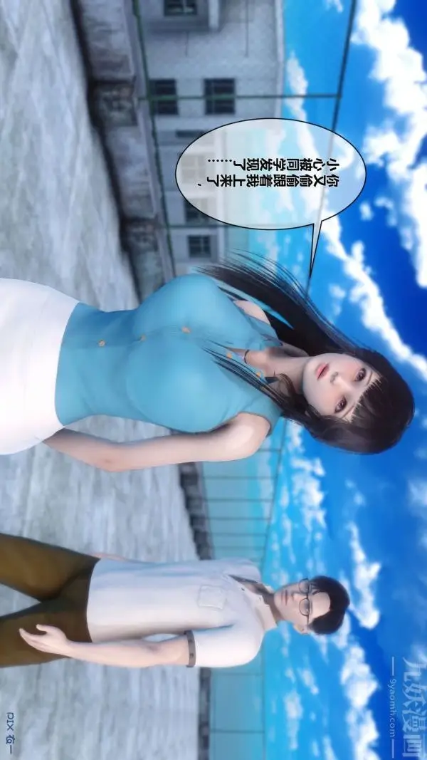 漫画《[3D]秘密》第06章第18张图