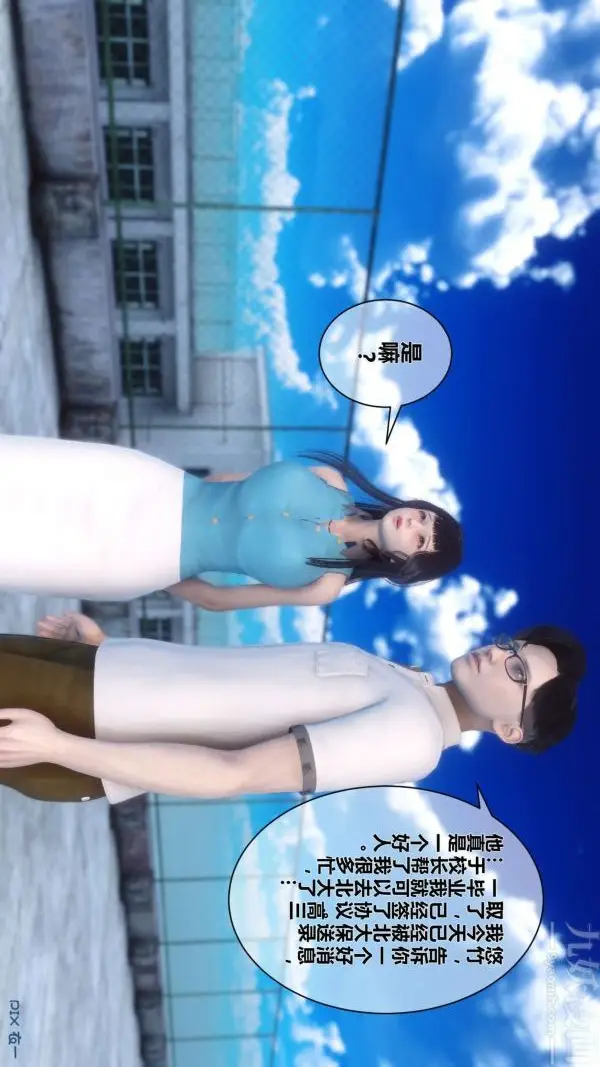 漫画《[3D]秘密》第06章第20张图