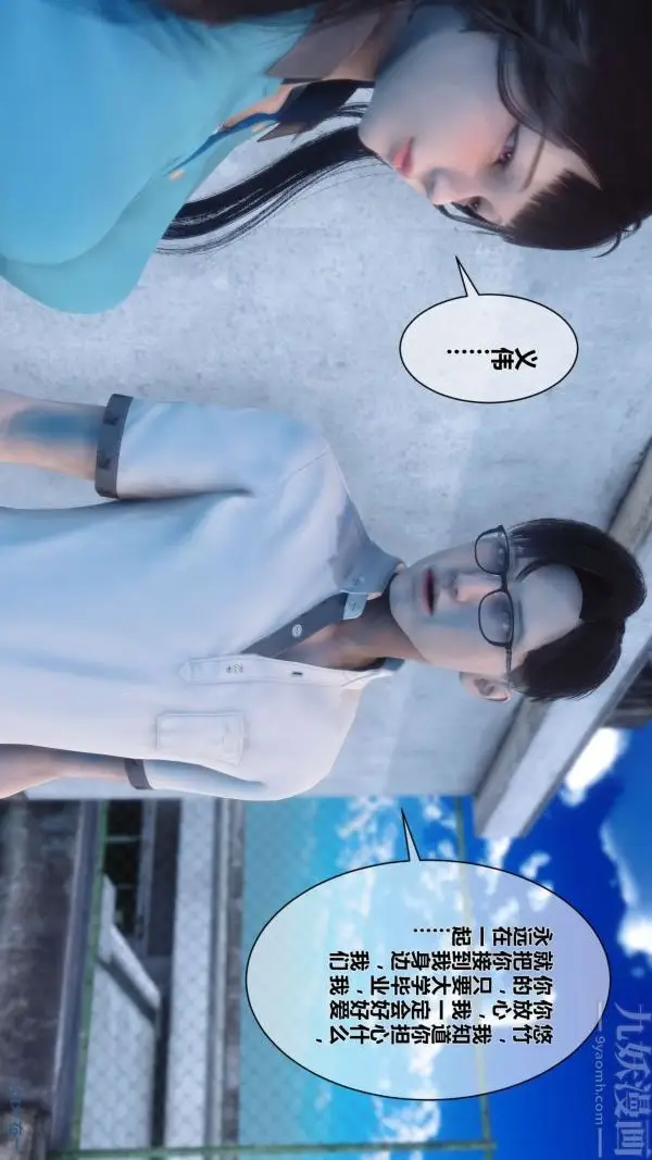 漫画《[3D]秘密》第06章第22张图