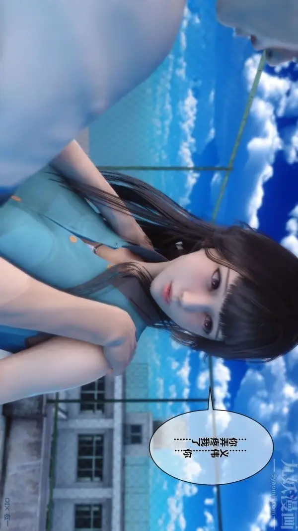 漫画《[3D]秘密》第06章第25张图