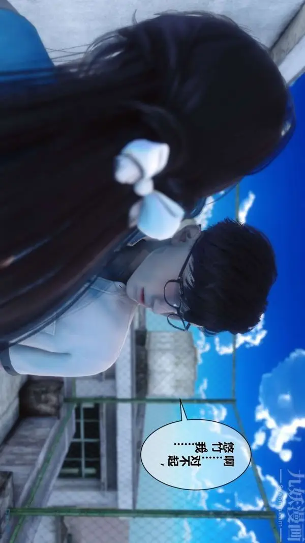 漫画《[3D]秘密》第06章第26张图