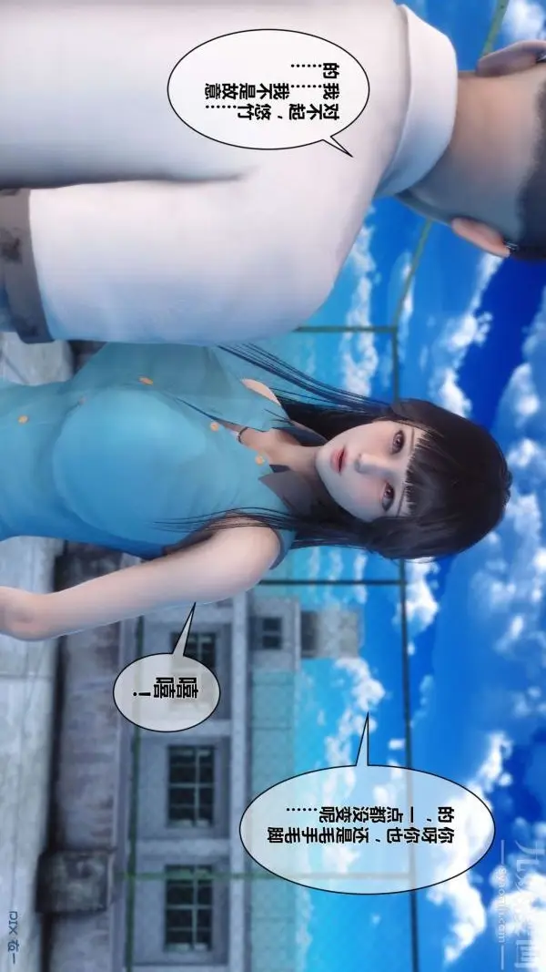 漫画《[3D]秘密》第06章第27张图